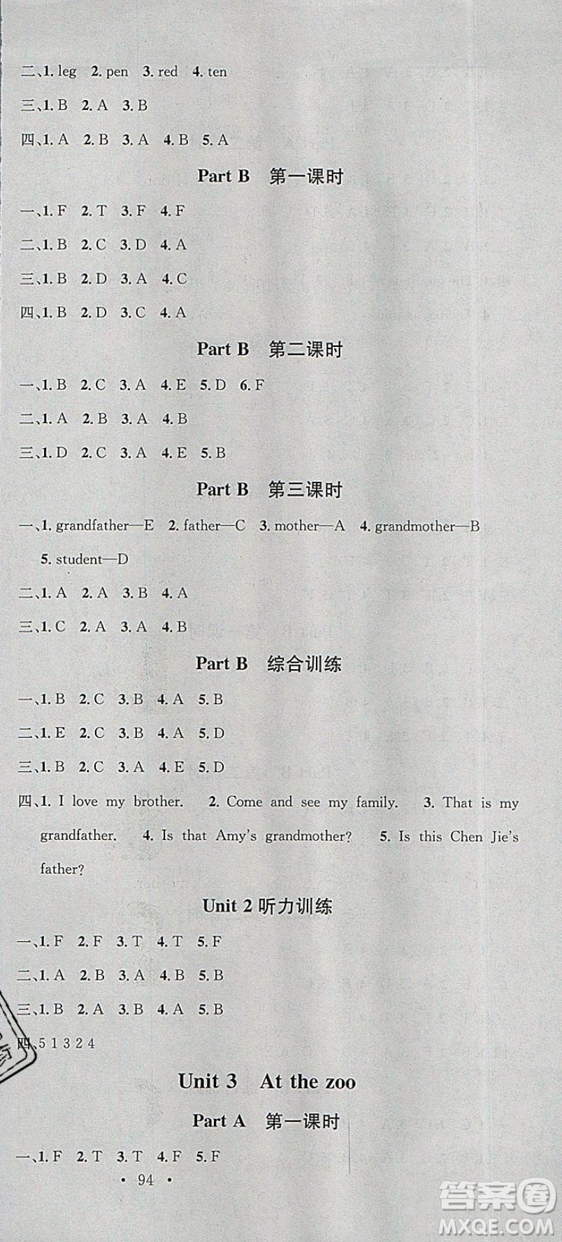 廣東經(jīng)濟(jì)出版社2020年春名校課堂三年級(jí)英語(yǔ)下冊(cè)人教PEP版答案