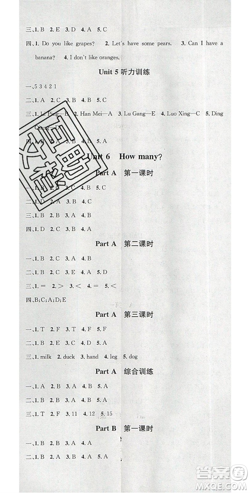 廣東經(jīng)濟(jì)出版社2020年春名校課堂三年級(jí)英語(yǔ)下冊(cè)人教PEP版答案