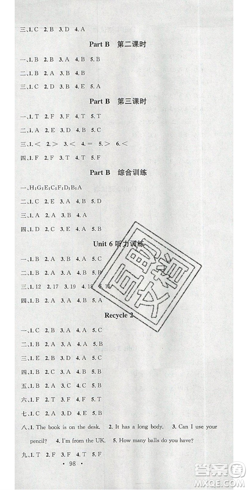 廣東經(jīng)濟(jì)出版社2020年春名校課堂三年級(jí)英語(yǔ)下冊(cè)人教PEP版答案