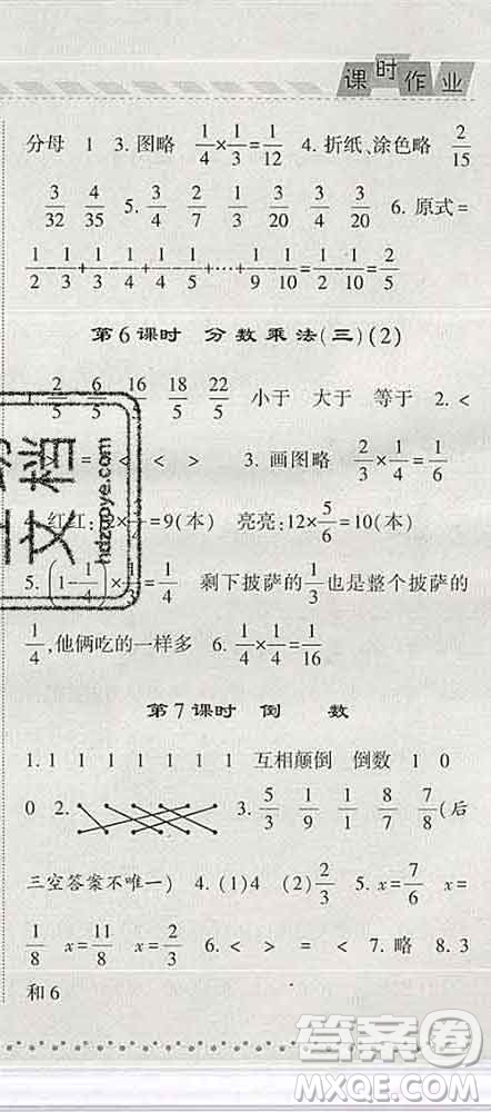 寧夏人民教育出版社2020春經(jīng)綸學典課時作業(yè)五年級數(shù)學下冊北師版答案