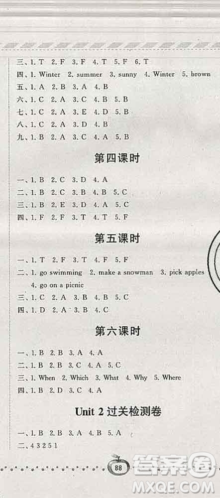 寧夏人民教育出版社2020春經(jīng)綸學(xué)典課時(shí)作業(yè)五年級(jí)英語下冊(cè)人教版答案