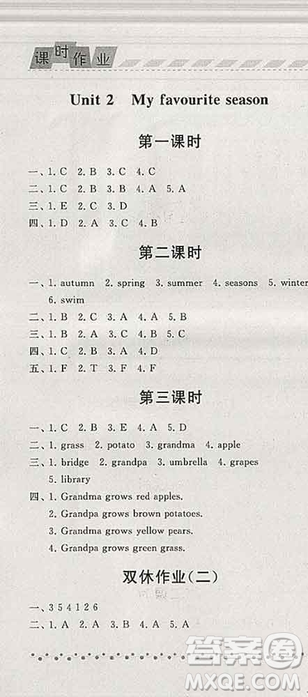 寧夏人民教育出版社2020春經(jīng)綸學(xué)典課時(shí)作業(yè)五年級(jí)英語下冊(cè)人教版答案