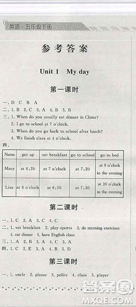 寧夏人民教育出版社2020春經(jīng)綸學(xué)典課時(shí)作業(yè)五年級(jí)英語下冊(cè)人教版答案