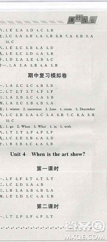 寧夏人民教育出版社2020春經(jīng)綸學(xué)典課時(shí)作業(yè)五年級(jí)英語下冊(cè)人教版答案