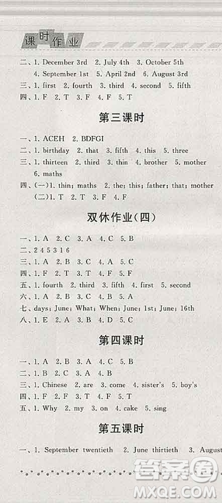 寧夏人民教育出版社2020春經(jīng)綸學(xué)典課時(shí)作業(yè)五年級(jí)英語下冊(cè)人教版答案