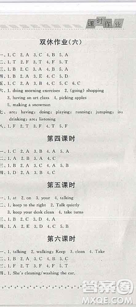 寧夏人民教育出版社2020春經(jīng)綸學(xué)典課時(shí)作業(yè)五年級(jí)英語下冊(cè)人教版答案