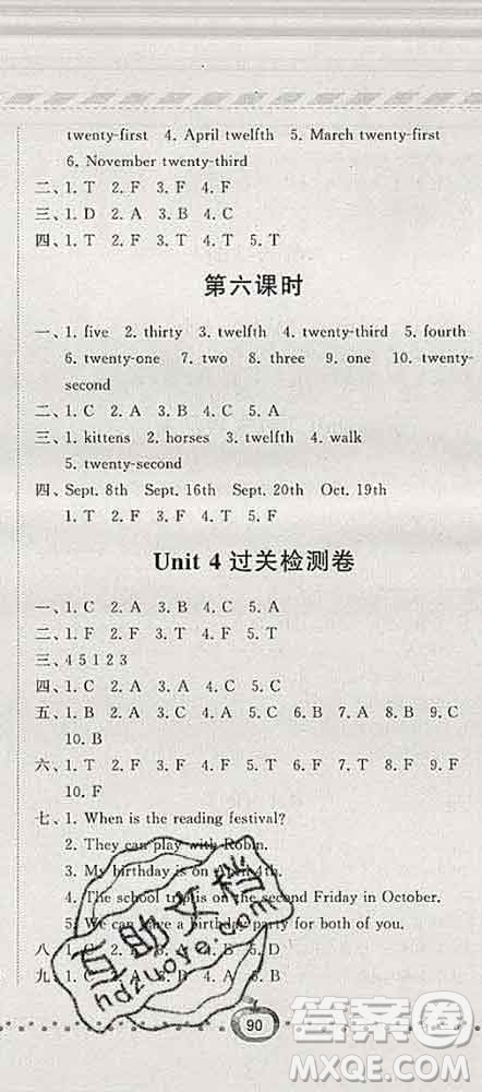 寧夏人民教育出版社2020春經(jīng)綸學(xué)典課時(shí)作業(yè)五年級(jí)英語下冊(cè)人教版答案