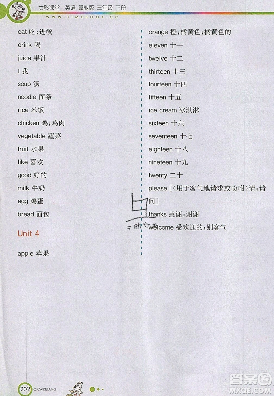 河北教育出版社2020年春七彩課堂三年級(jí)英語(yǔ)下冊(cè)冀教版答案