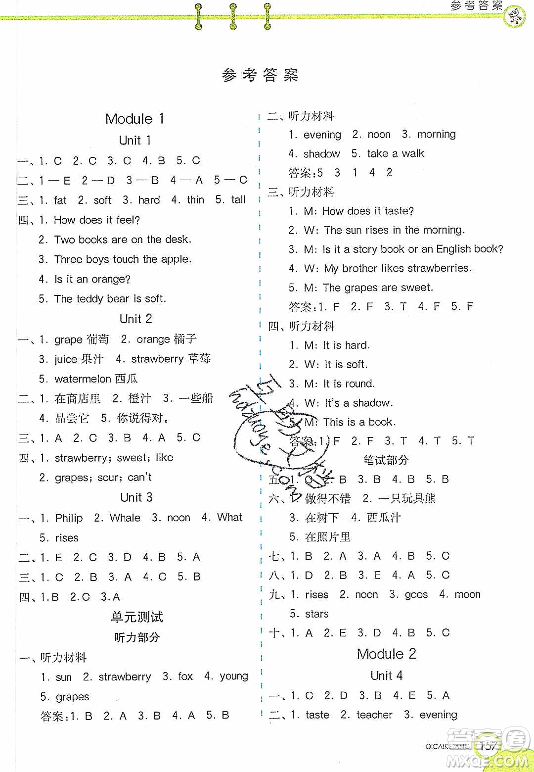 2020年春七彩課堂四年級英語下冊滬教牛津版答案