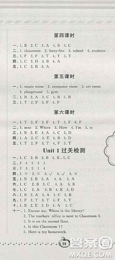 寧夏人民教育出版社2020春經(jīng)綸學典課時作業(yè)四年級英語下冊人教版答案