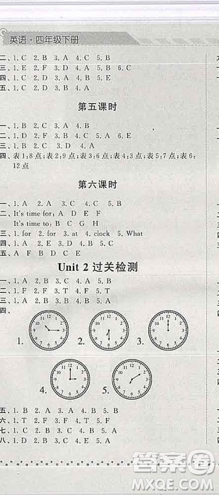 寧夏人民教育出版社2020春經(jīng)綸學典課時作業(yè)四年級英語下冊人教版答案