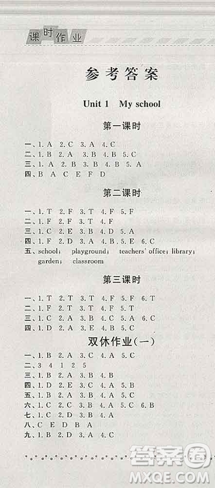 寧夏人民教育出版社2020春經(jīng)綸學典課時作業(yè)四年級英語下冊人教版答案