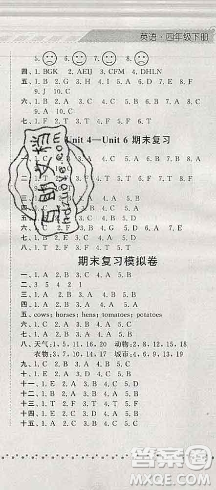 寧夏人民教育出版社2020春經(jīng)綸學典課時作業(yè)四年級英語下冊人教版答案