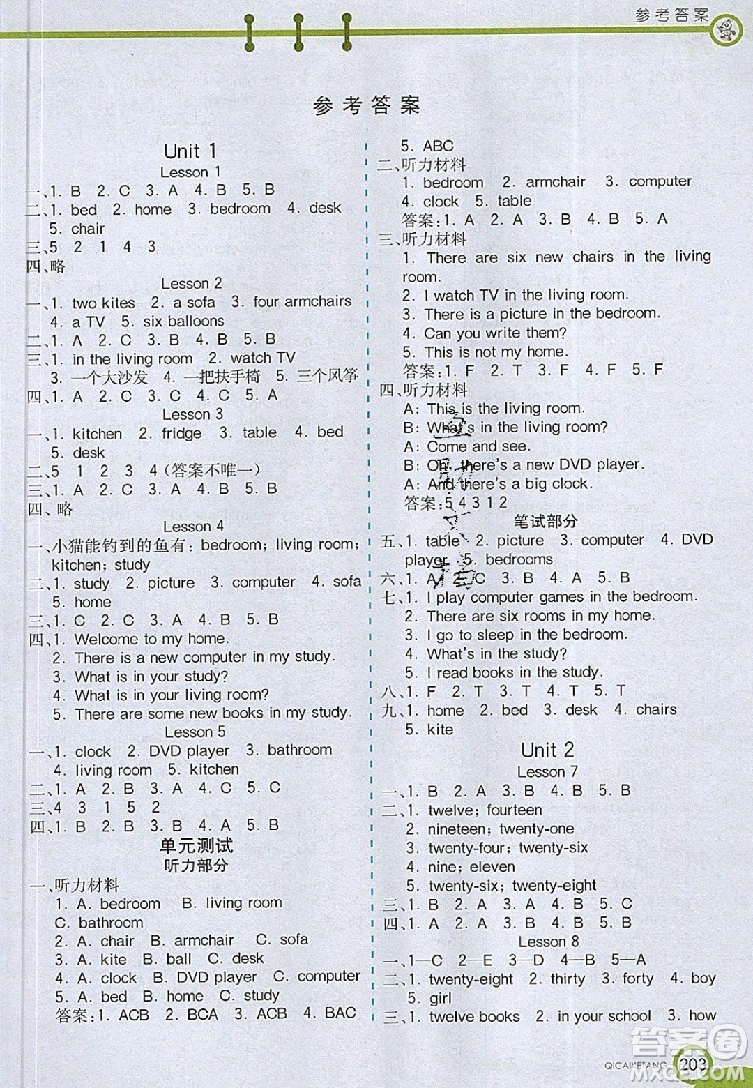 河北教育出版社2020年春七彩課堂四年級英語下冊精通版答案