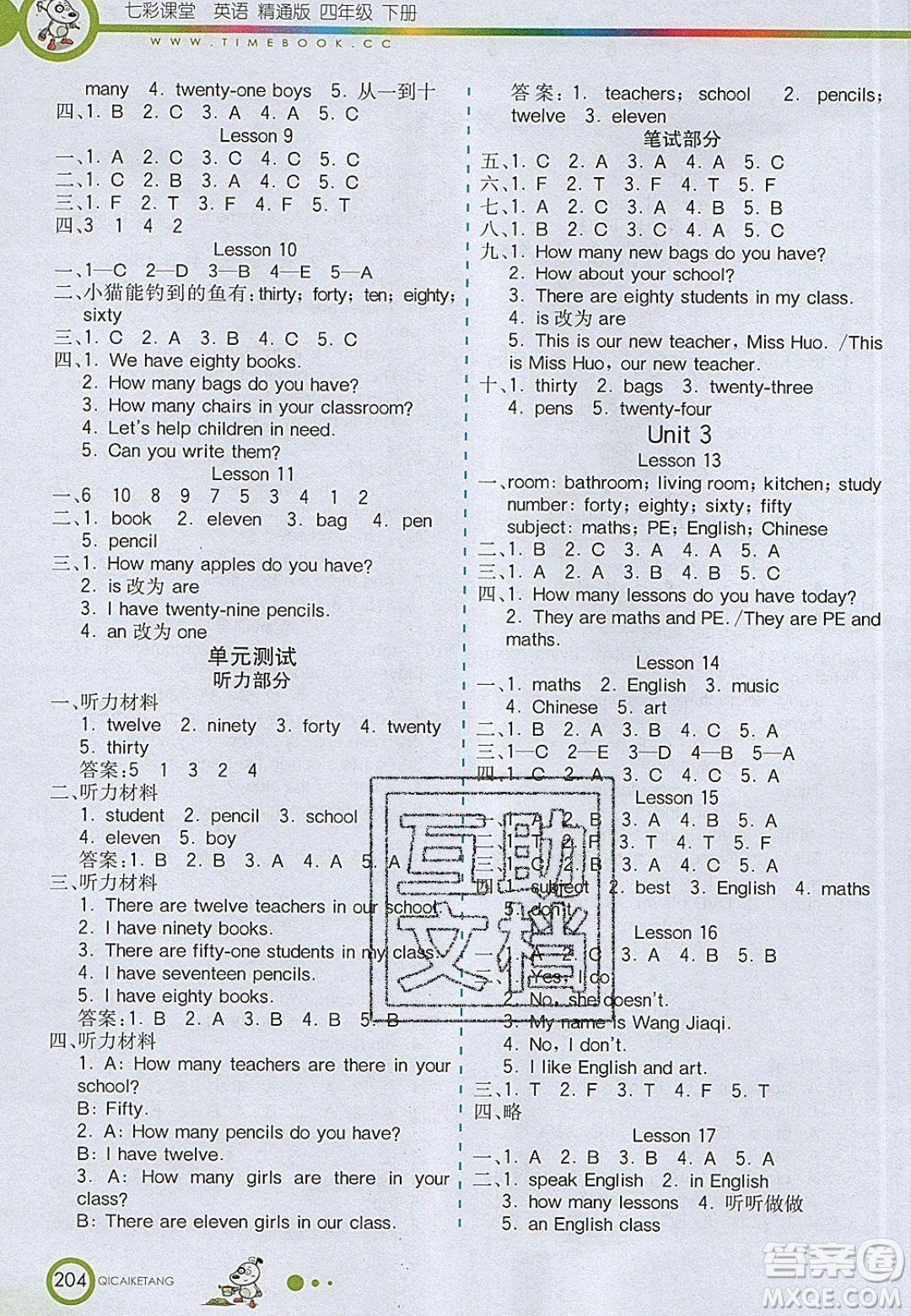 河北教育出版社2020年春七彩課堂四年級英語下冊精通版答案