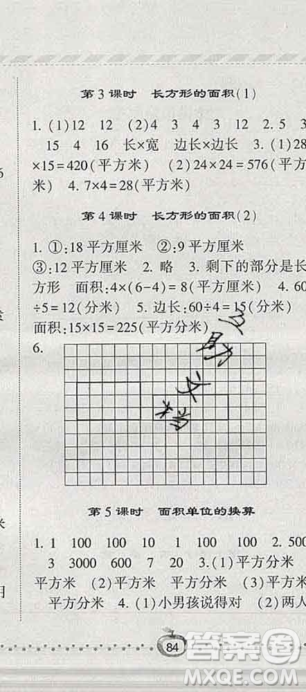 寧夏人民教育出版社2020春經(jīng)綸學典課時作業(yè)三年級數(shù)學下冊北師版答案