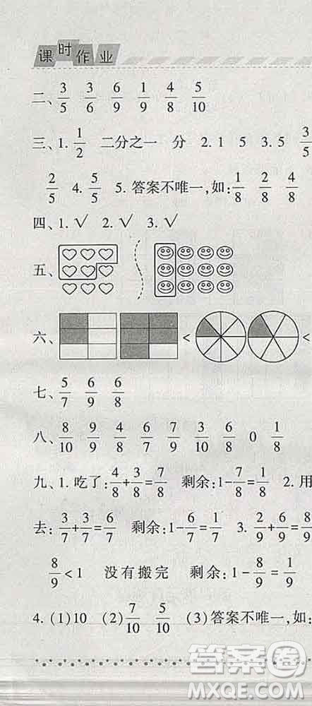 寧夏人民教育出版社2020春經(jīng)綸學典課時作業(yè)三年級數(shù)學下冊北師版答案