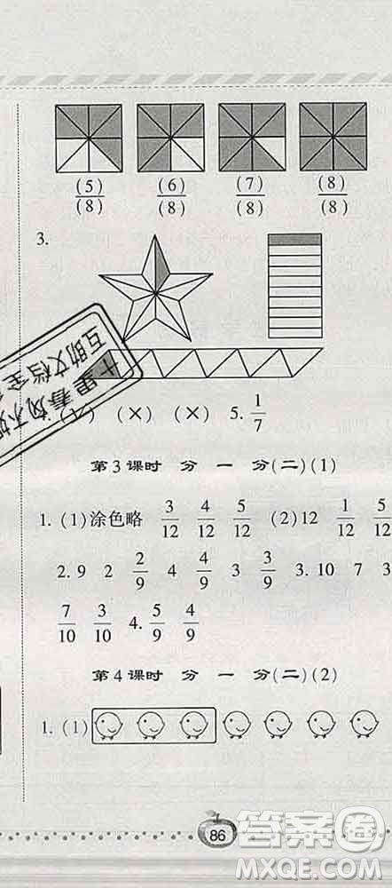 寧夏人民教育出版社2020春經(jīng)綸學典課時作業(yè)三年級數(shù)學下冊北師版答案