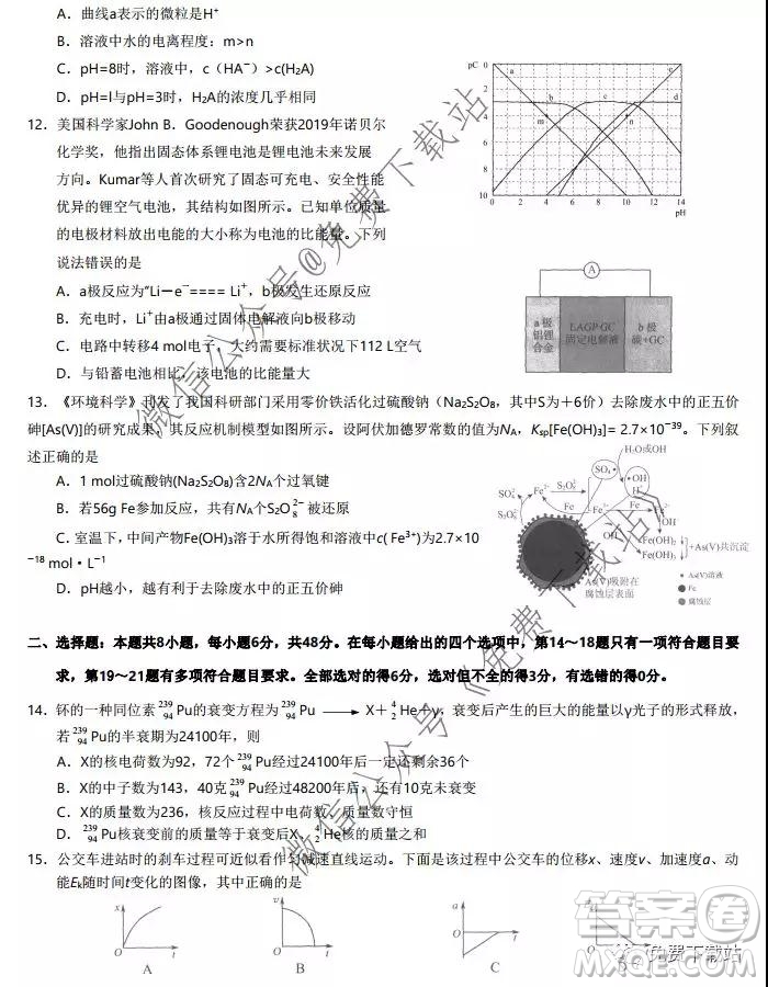 湖北省華中師大附中2020屆高三教學質量聯(lián)合測評理科綜合試題及答案