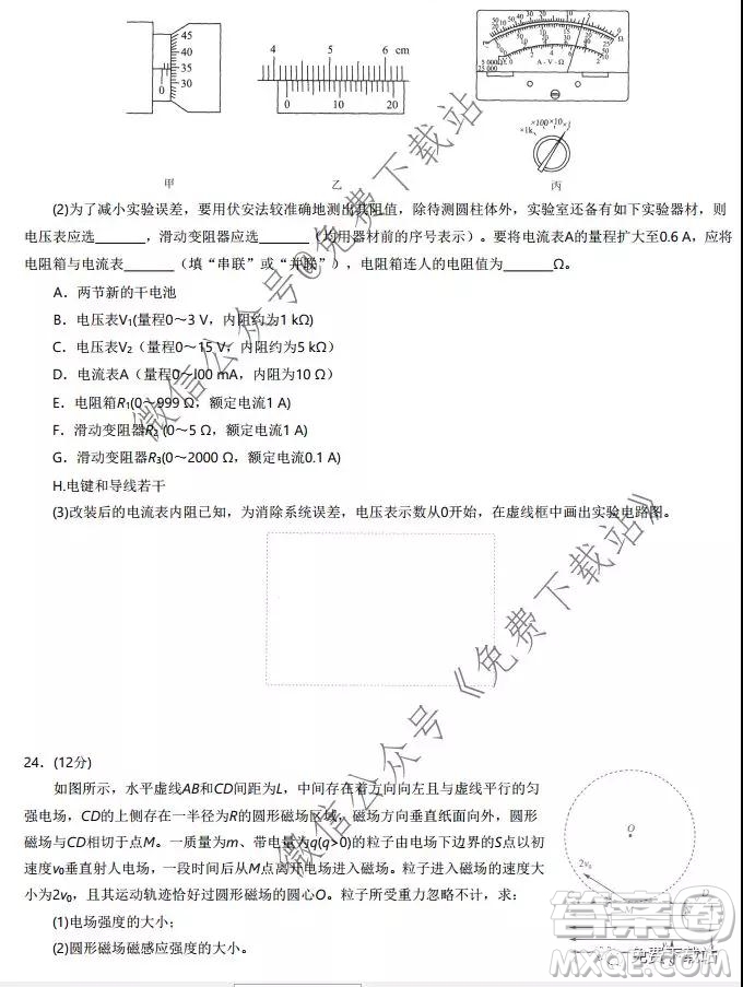 湖北省華中師大附中2020屆高三教學質量聯(lián)合測評理科綜合試題及答案