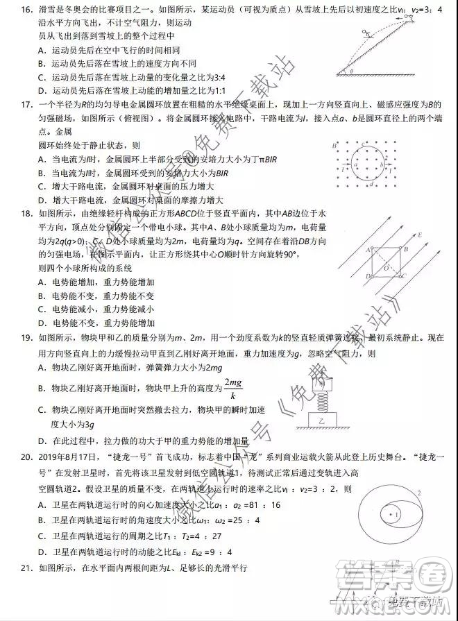 湖北省華中師大附中2020屆高三教學質量聯(lián)合測評理科綜合試題及答案