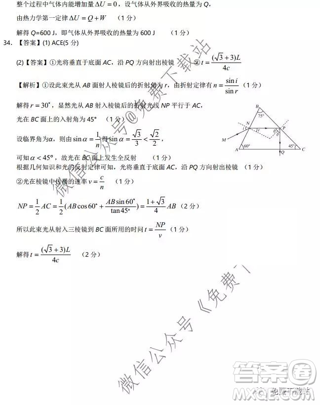 湖北省華中師大附中2020屆高三教學質量聯(lián)合測評理科綜合試題及答案