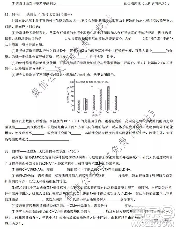 湖北省華中師大附中2020屆高三教學質量聯(lián)合測評理科綜合試題及答案