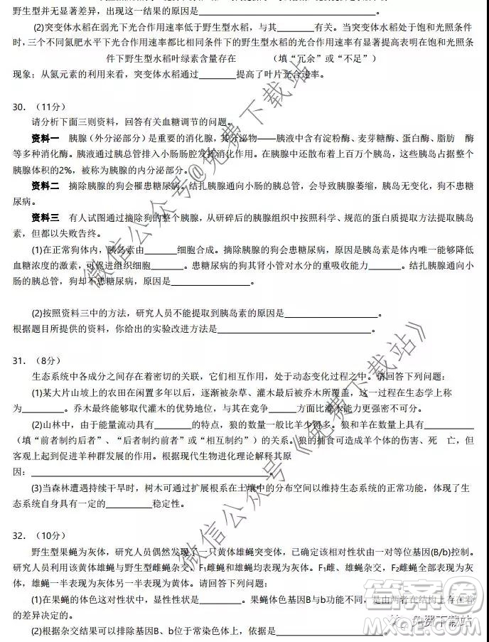 湖北省華中師大附中2020屆高三教學質量聯(lián)合測評理科綜合試題及答案