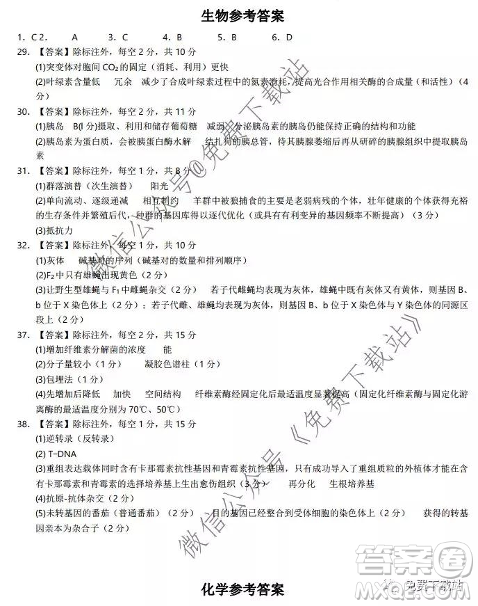 湖北省華中師大附中2020屆高三教學質量聯(lián)合測評理科綜合試題及答案