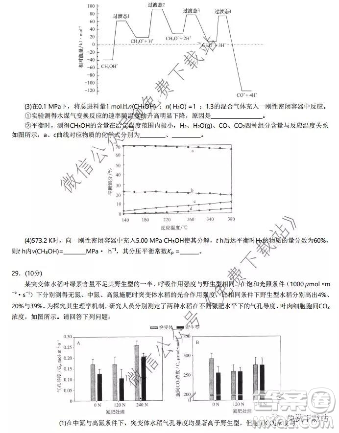 湖北省華中師大附中2020屆高三教學質量聯(lián)合測評理科綜合試題及答案