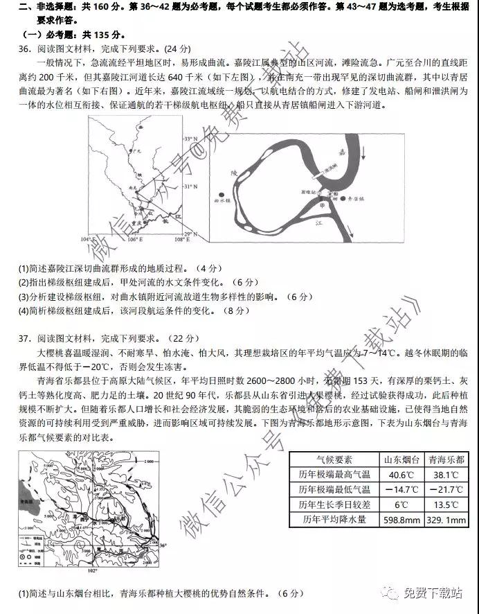 湖北省華中師大附中2020屆高三教學質(zhì)量聯(lián)合測評文科綜合試題及答案