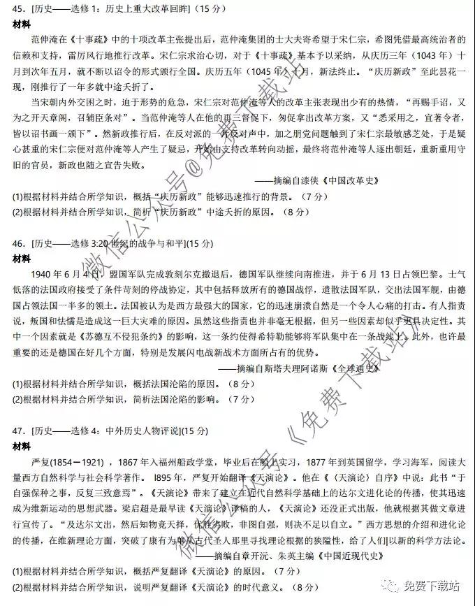 湖北省華中師大附中2020屆高三教學質(zhì)量聯(lián)合測評文科綜合試題及答案