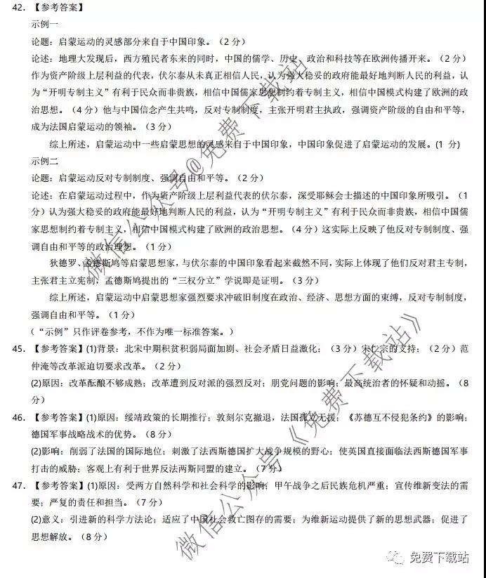 湖北省華中師大附中2020屆高三教學質(zhì)量聯(lián)合測評文科綜合試題及答案