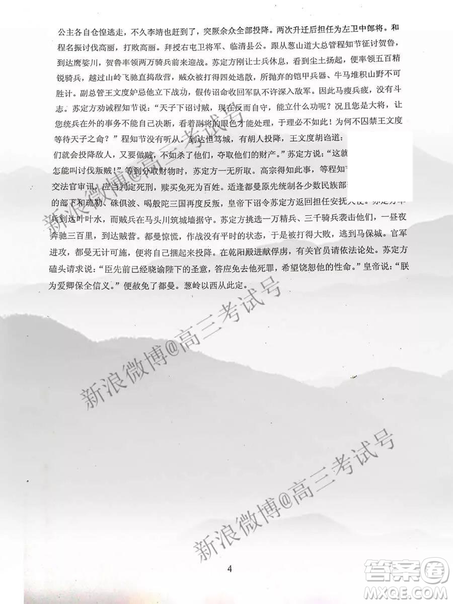 綿陽南山中學(xué)2020屆高三二診模擬考試語文答案