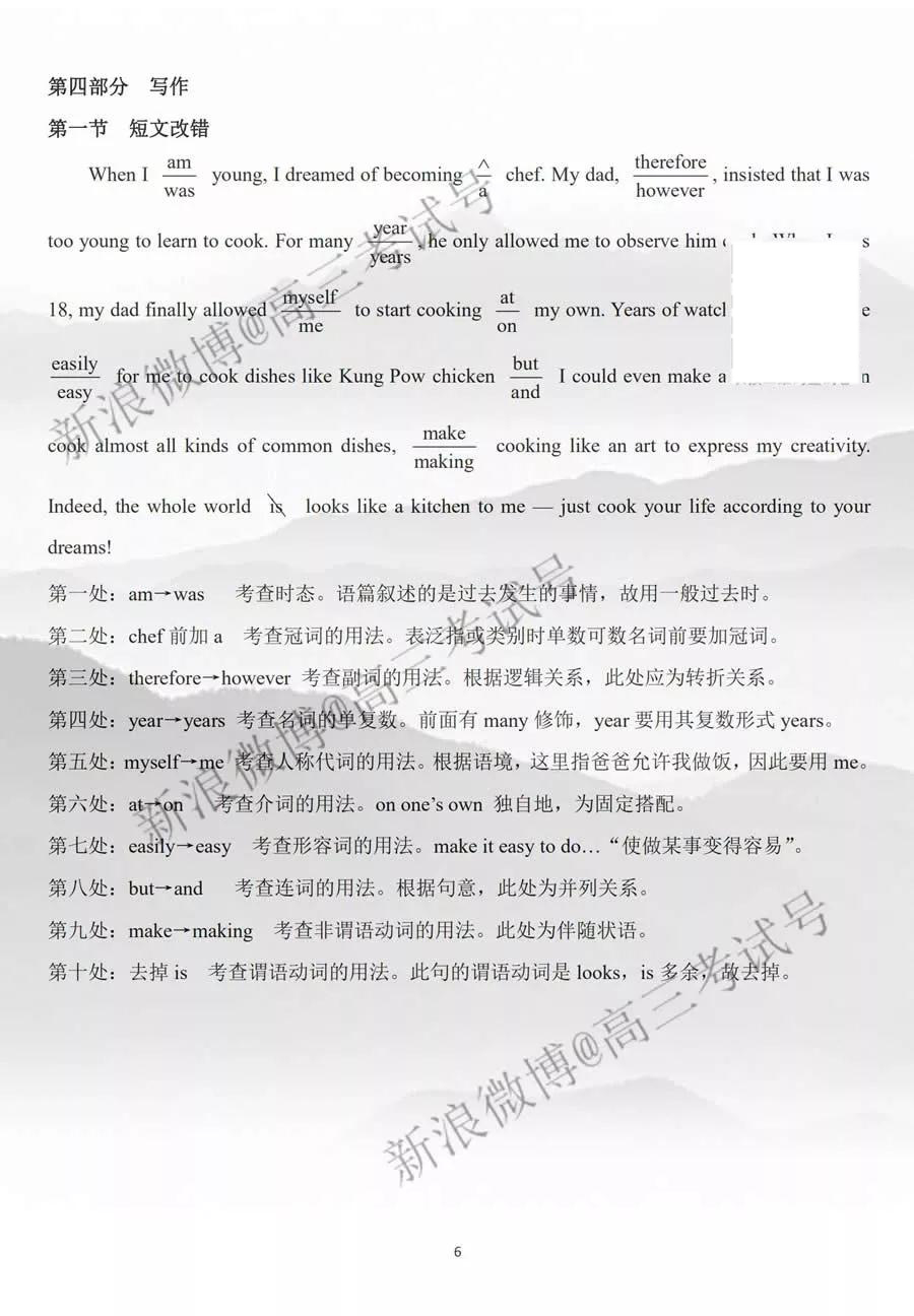 綿陽南山中學(xué)2020屆高三二診模擬考試英語答案