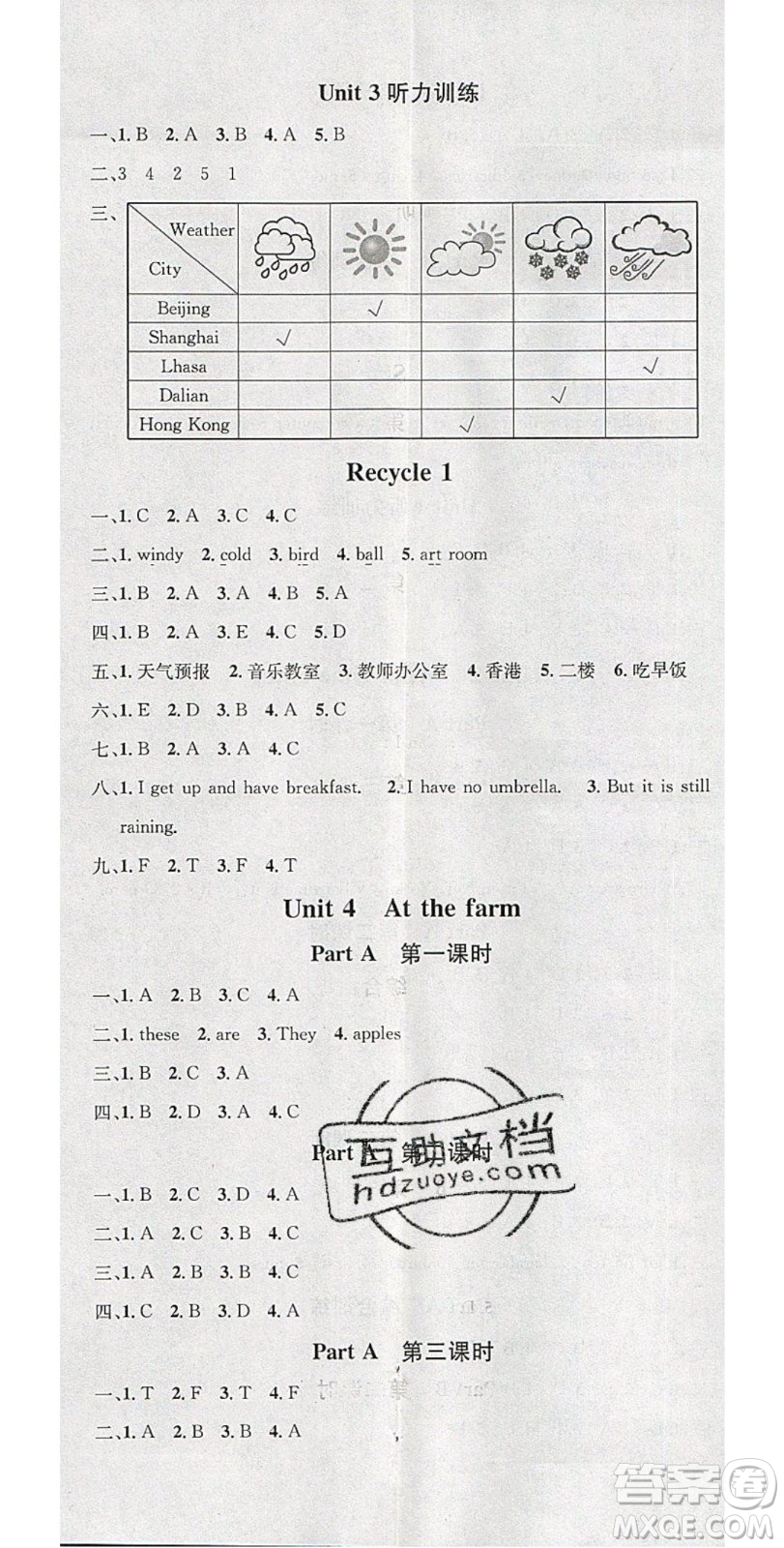 廣東經(jīng)濟出版社2020年春名校課堂四年級英語下冊人教PEP版答案