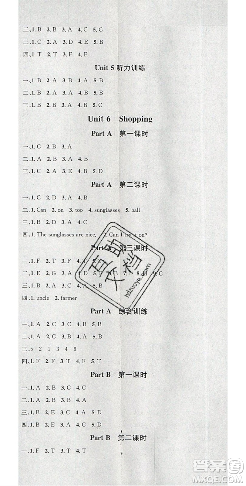 廣東經(jīng)濟出版社2020年春名校課堂四年級英語下冊人教PEP版答案