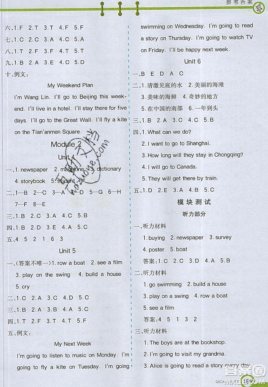 2020年春七彩課堂五年級英語下冊滬教牛津版答案