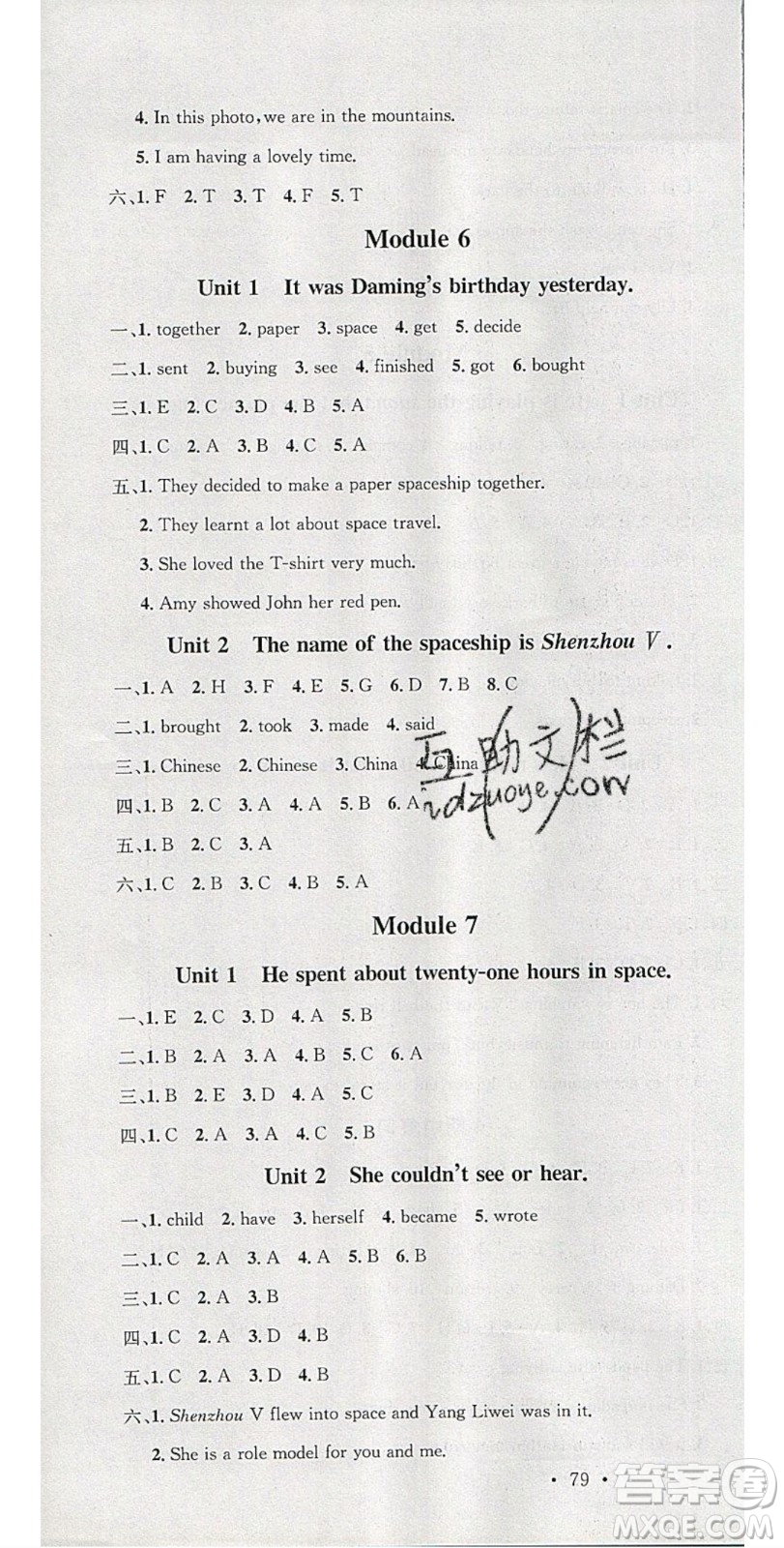 廣東經(jīng)濟出版社2020年春名校課堂六年級英語下冊外研版答案