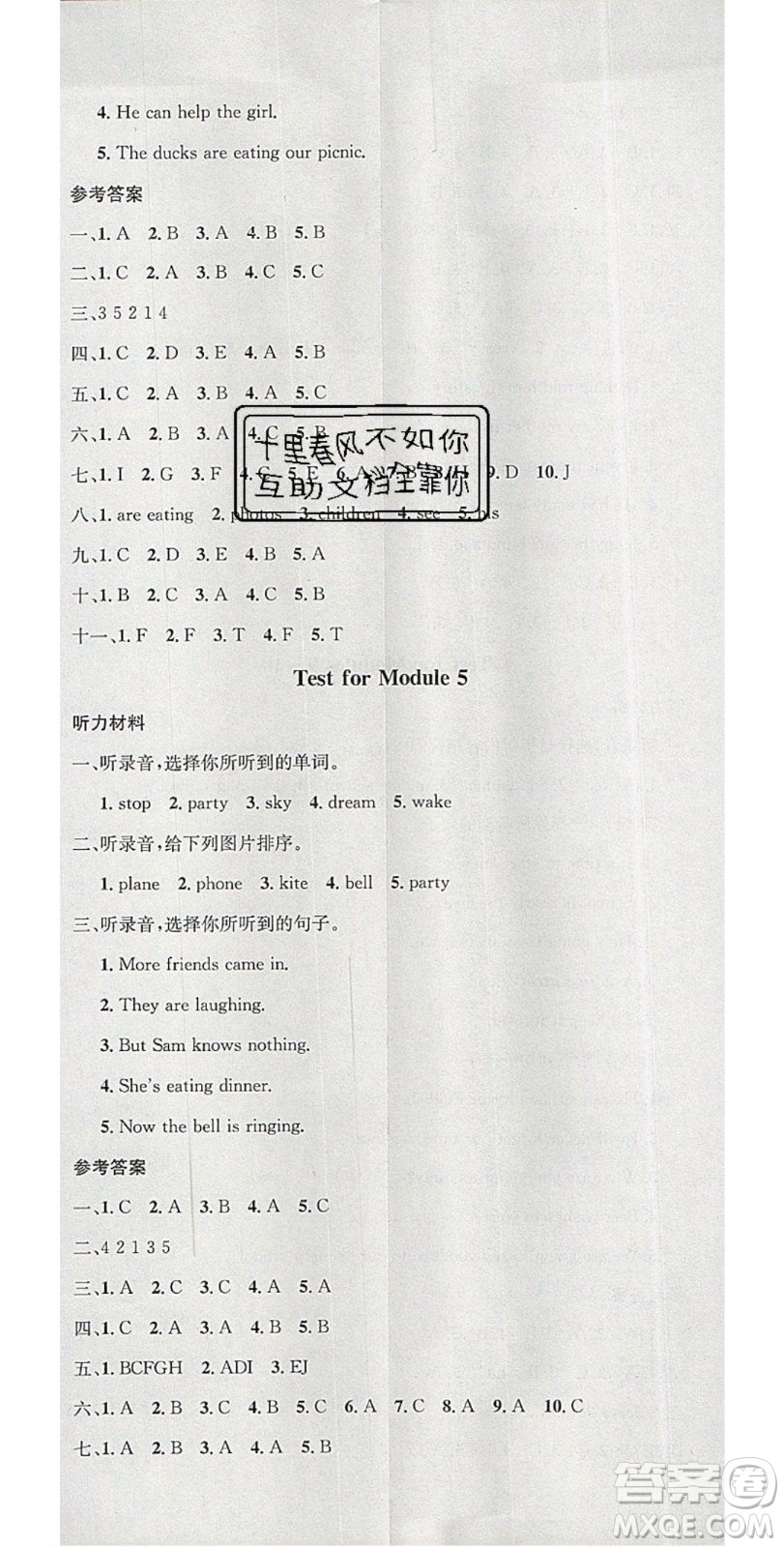 廣東經(jīng)濟出版社2020年春名校課堂六年級英語下冊外研版答案