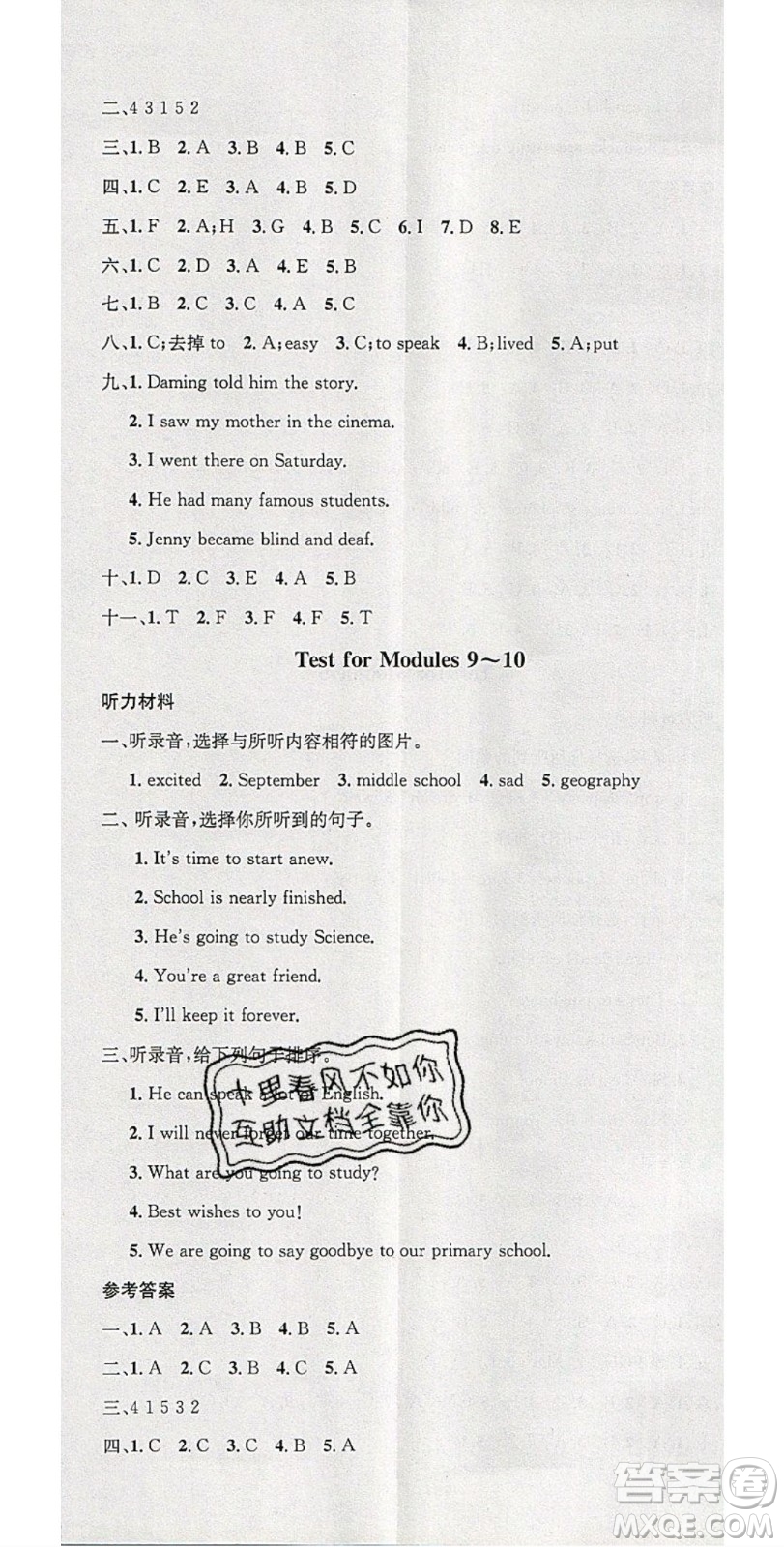 廣東經(jīng)濟出版社2020年春名校課堂六年級英語下冊外研版答案