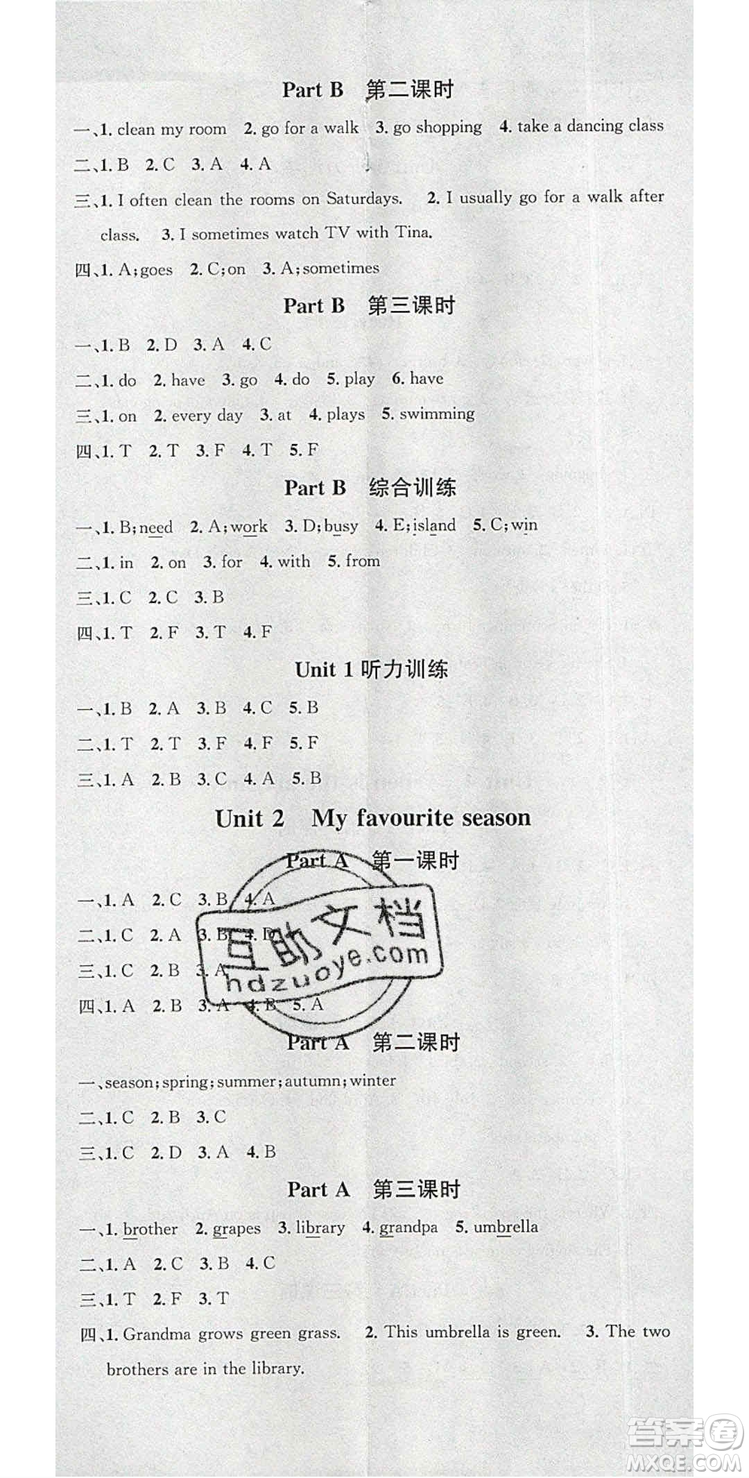 2020年春名校課堂五年級英語下冊人教PEP版答案