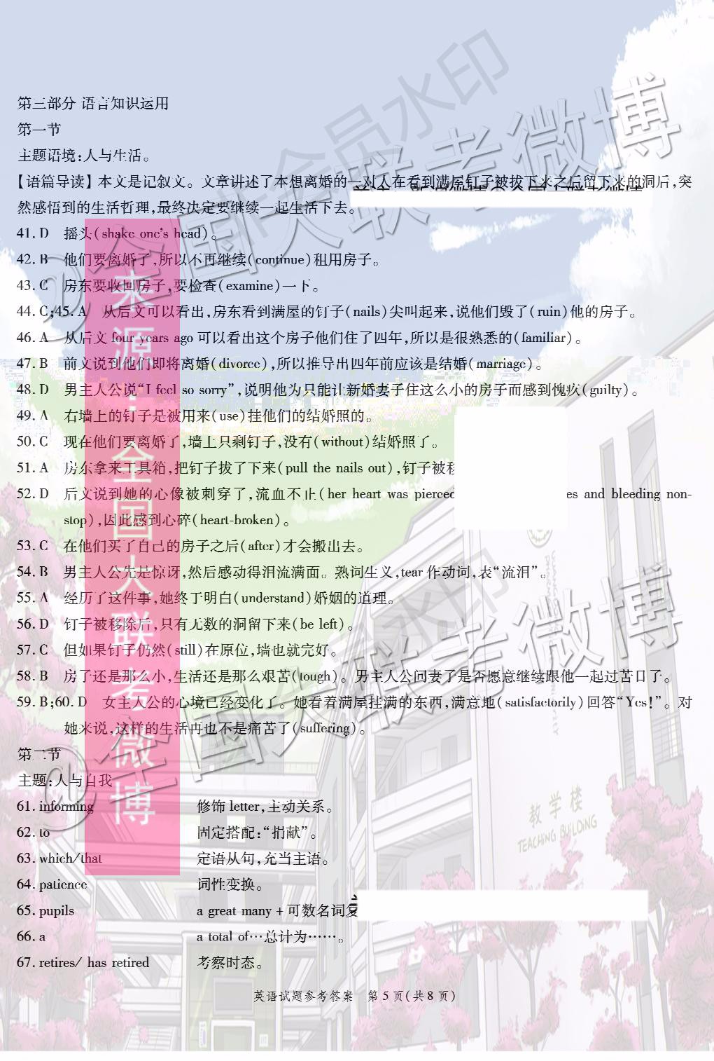 四省八校2020屆高三第三次教學(xué)質(zhì)量檢測考試英語答案