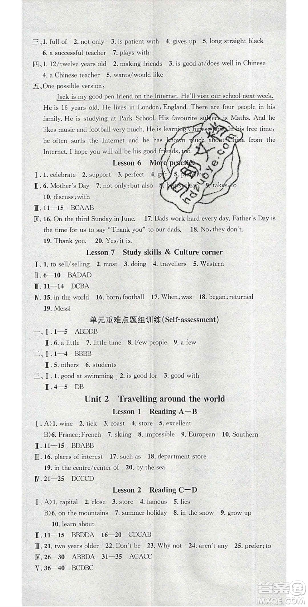 2020年春名校課堂七年級英語下冊滬教版答案