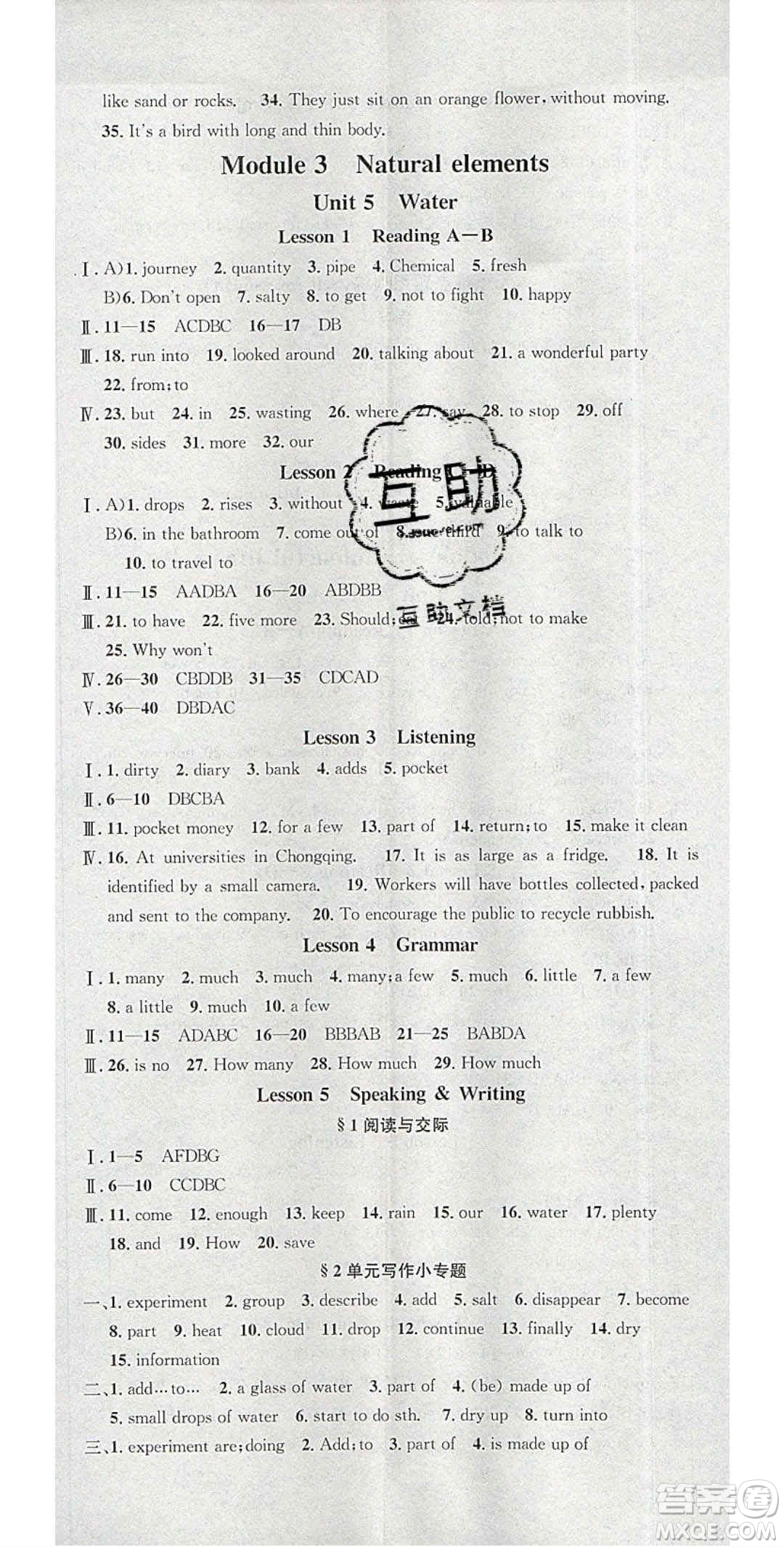 2020年春名校課堂七年級英語下冊滬教版答案