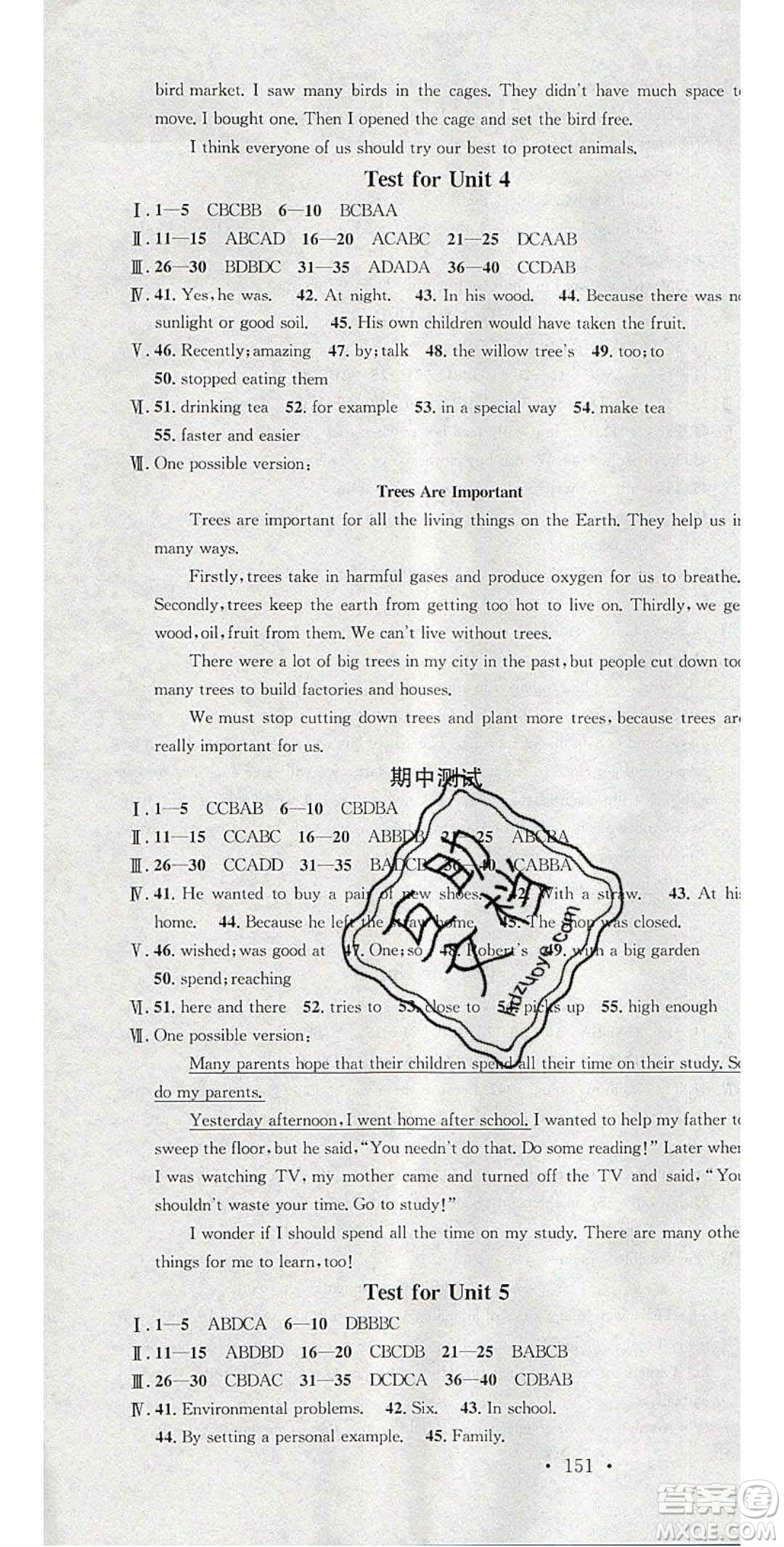 2020年春名校課堂七年級英語下冊滬教版答案