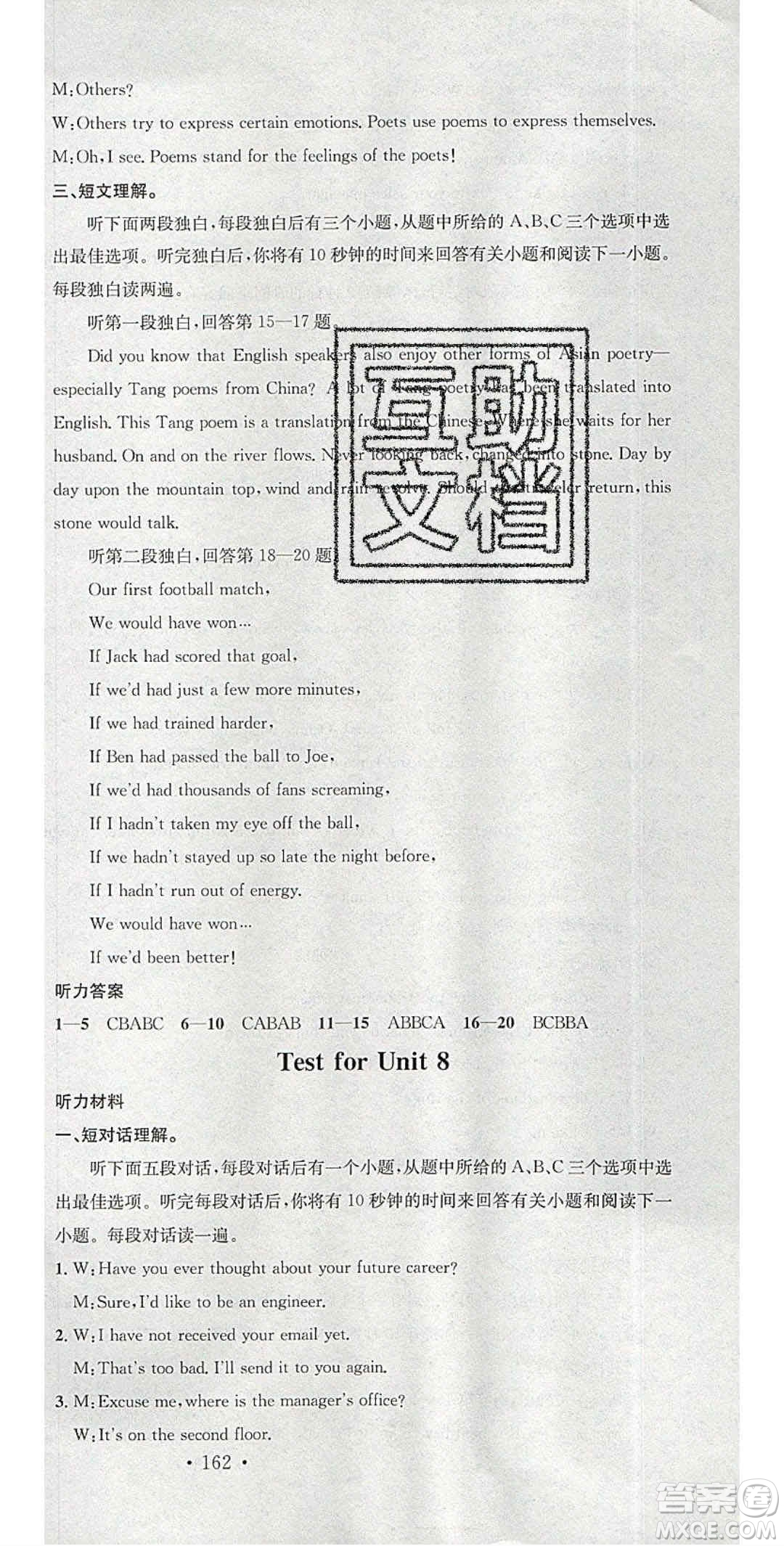 2020年春名校課堂七年級英語下冊滬教版答案