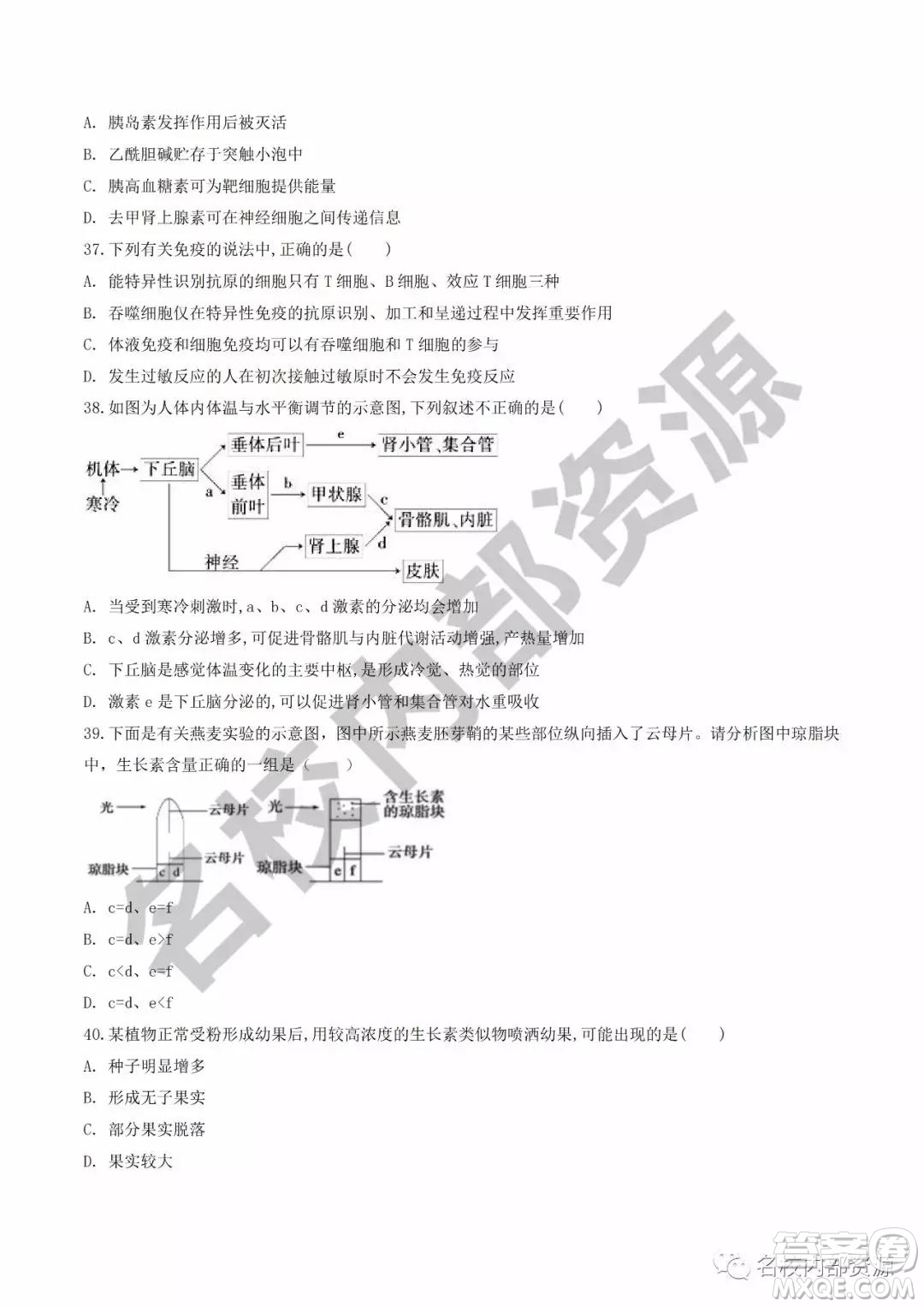 哈六中2019—2020學年度高三上第三次調(diào)研考試生物試卷及答案