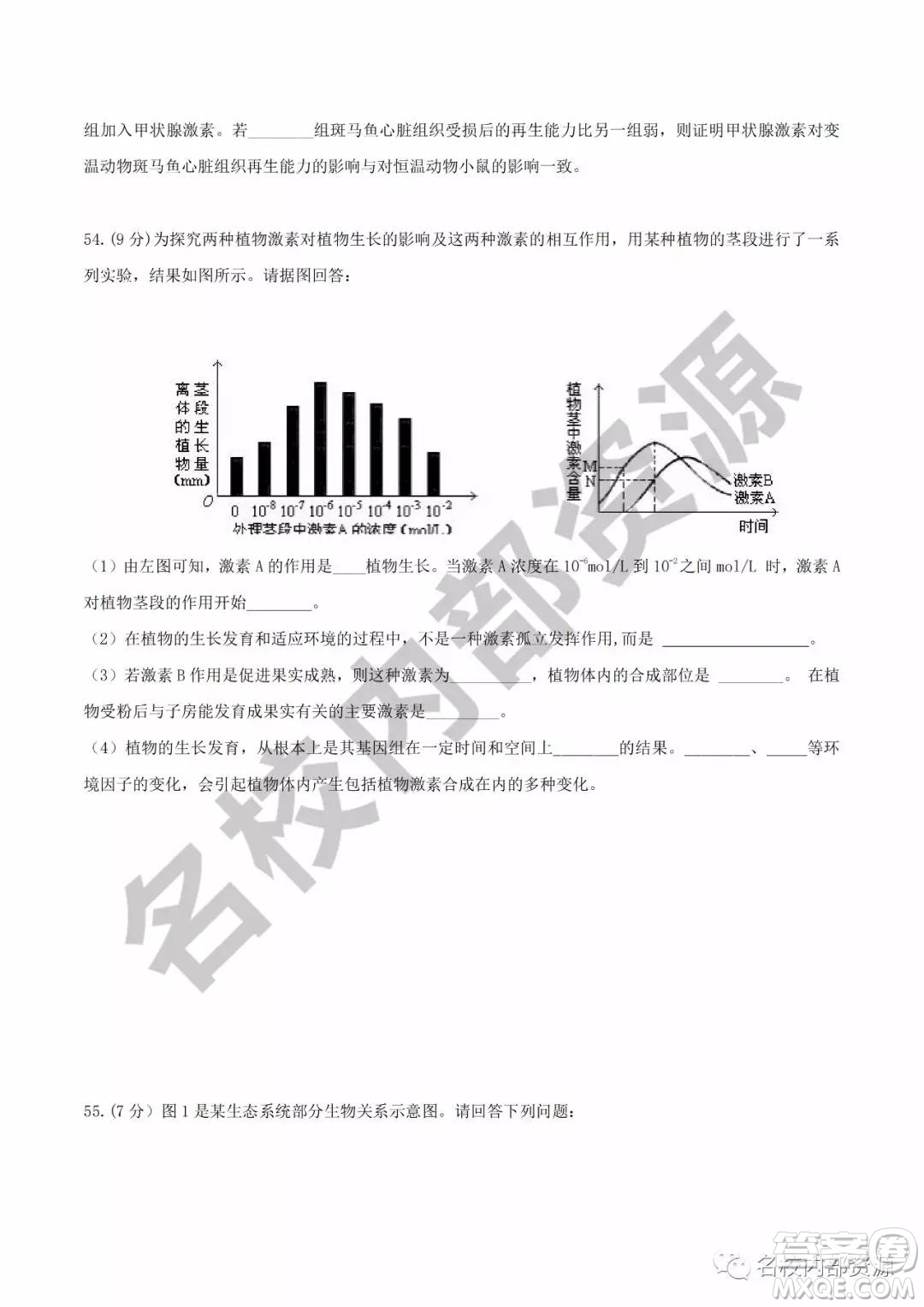 哈六中2019—2020學年度高三上第三次調(diào)研考試生物試卷及答案