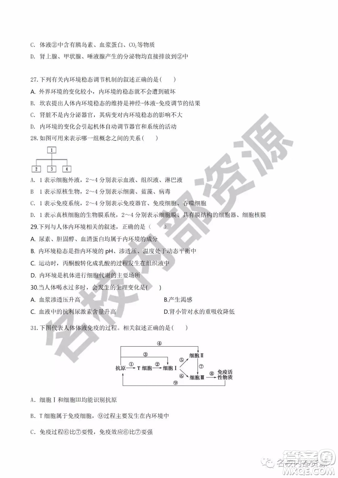 哈六中2019—2020學年度高三上第三次調(diào)研考試生物試卷及答案